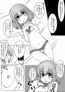 Page 693 of Ｔシャツ - preview thumbnail