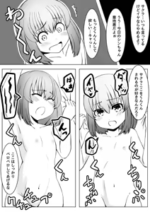 Page 694 of Ｔシャツ - preview thumbnail