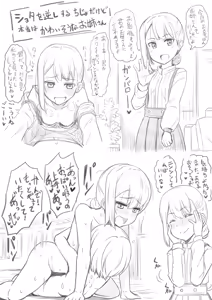 Page 712 of Ｔシャツ - preview thumbnail
