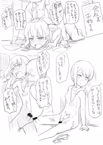 Page 713 of Ｔシャツ - preview thumbnail