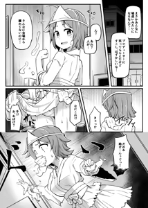 Page 800 of Ｔシャツ - preview thumbnail