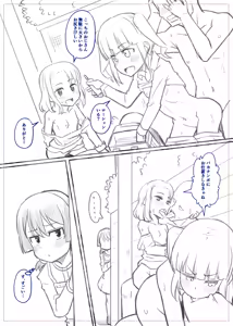 Page 811 of Ｔシャツ - preview thumbnail