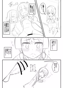 Page 812 of Ｔシャツ - preview thumbnail