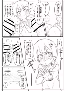 Page 813 of Ｔシャツ - preview thumbnail
