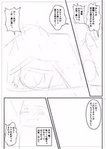 Page 815 of Ｔシャツ - preview thumbnail