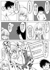 Page 82 of Ｔシャツ - preview thumbnail