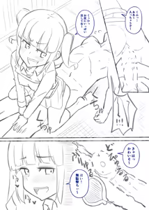 Page 840 of Ｔシャツ - preview thumbnail