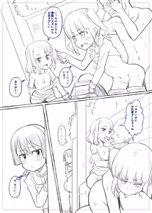 Page 841 of Ｔシャツ - preview thumbnail