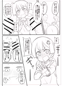 Page 843 of Ｔシャツ - preview thumbnail