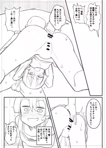 Page 845 of Ｔシャツ - preview thumbnail