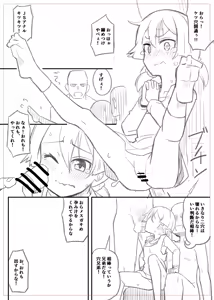Page 846 of Ｔシャツ - preview thumbnail