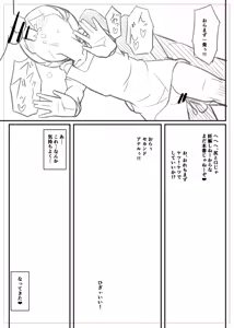Page 847 of Ｔシャツ - preview thumbnail
