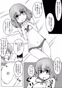 Page 98 of Ｔシャツ - preview thumbnail