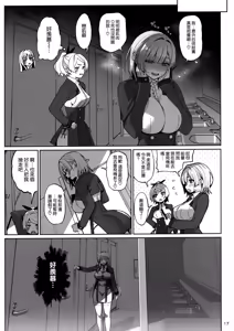 Page 19 of Taisetsu ni Ningen Toshite Sodate te Itadaita no ni Onaho de Gomennasai - preview thumbnail