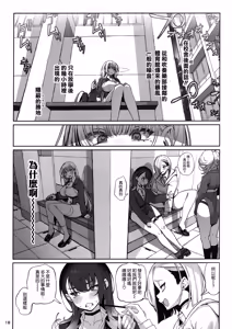 Page 20 of Taisetsu ni Ningen Toshite Sodate te Itadaita no ni Onaho de Gomennasai - preview thumbnail