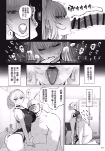 Page 55 of Taisetsu ni Ningen Toshite Sodate te Itadaita no ni Onaho de Gomennasai - preview thumbnail