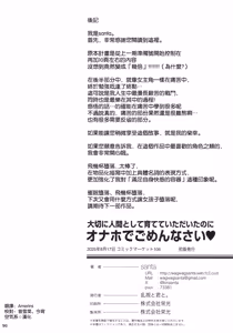Page 98 of Taisetsu ni Ningen Toshite Sodate te Itadaita no ni Onaho de Gomennasai - preview thumbnail