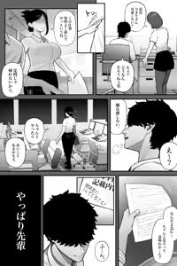 Page 50 of Mojo de Muchimuchi Joushi (36) ga Gekiita Cosplayer datta kara Okashitatta - preview thumbnail