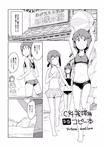 C94挨拶用コピー本 — hentai manga cover on Fhentai