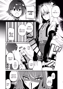Page 7 of Tekitoukan no Mottomo Tekitou na Ichinichi | 그냥관의 가장 그냥 그런 날 - preview thumbnail