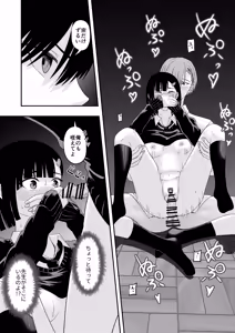 Page 36 of BL na Kankei da to Omottara - preview thumbnail