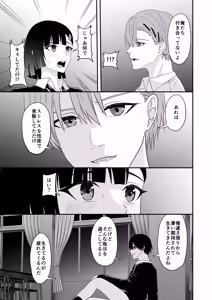 Page 41 of BL na Kankei da to Omottara - preview thumbnail
