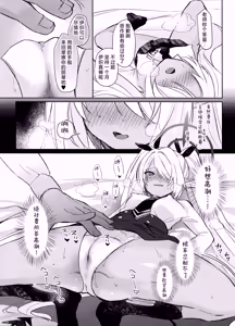 Page 14 of 30-nichikan  Kinyoku Shiteiru Iori to,  | 与忍受30天禁欲的伊织一起、 - preview thumbnail