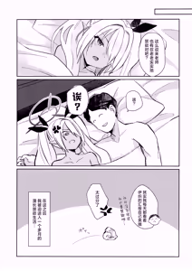 Page 26 of 30-nichikan  Kinyoku Shiteiru Iori to,  | 与忍受30天禁欲的伊织一起、 - preview thumbnail