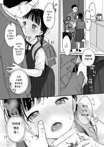Page 16 of Majime na Iiko. | 성실하고 착한 아이. - preview thumbnail