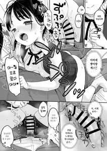 Page 18 of Majime na Iiko. | 성실하고 착한 아이. - preview thumbnail