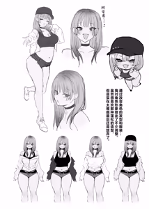 Page 79 of Hitoban Tomete yo, Otaku-kun | 让我借住一晚嘛、阿宅君 - preview thumbnail