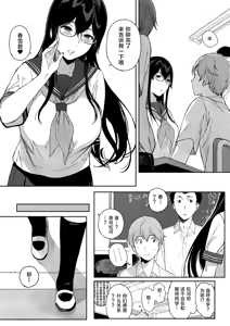 Page 359 of サキュバステードライフ 01~11 特典 - preview thumbnail