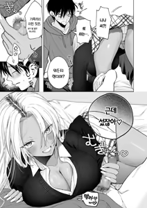Page 16 of Kuro Gal Kyonyuu Gimai wa Boku o Yasashiku Sakusei Shitai | 흑갸루 거유 의붓 여동생은 나를 다정하게 착정하고 싶다 - preview thumbnail
