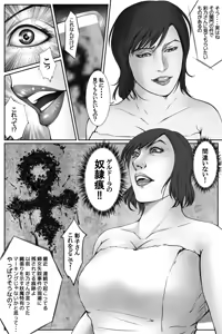Page 30 of Sodom no Injuu Fukushuu no Onna Taimashi-hen 01 Tetsubou no Sono Sakini... - preview thumbnail