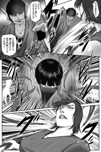 Page 44 of Sodom no Injuu Fukushuu no Onna Taimashi-hen 01 Tetsubou no Sono Sakini... - preview thumbnail