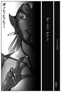 Page 6 of Sodom no Injuu Fukushuu no Onna Taimashi-hen 01 Tetsubou no Sono Sakini... - preview thumbnail