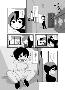 Page 3 of Horny Wife Masturbating at the Coin Laundry - preview thumbnail