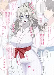 Page 19 of 『Kriemhild and Pure Love NTR Cheating Erotica: Fingering Challenge in Front of Her Husband』-Various Variants- - preview thumbnail