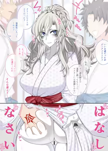 Page 2 of 『Kriemhild and Pure Love NTR Cheating Erotica: Fingering Challenge in Front of Her Husband』-Various Variants- - preview thumbnail