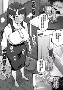 Page 14 of Kyoku Ana no Ano Ko o Nottotta Ore ~Gamen no Mukou ni Atta Gokujou Body o Suki Houdai suru Hanashi~ | 夺舍了电视台女主持人的我随心所欲玩弄屏幕另一边极品身体的故事 - preview thumbnail