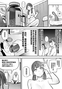 Page 31 of Kyoku Ana no Ano Ko o Nottotta Ore ~Gamen no Mukou ni Atta Gokujou Body o Suki Houdai suru Hanashi~ | 夺舍了电视台女主持人的我随心所欲玩弄屏幕另一边极品身体的故事 - preview thumbnail