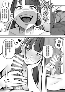 Page 33 of Kyoku Ana no Ano Ko o Nottotta Ore ~Gamen no Mukou ni Atta Gokujou Body o Suki Houdai suru Hanashi~ | 夺舍了电视台女主持人的我随心所欲玩弄屏幕另一边极品身体的故事 - preview thumbnail