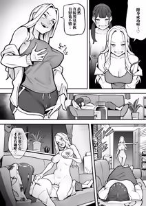 Page 45 of Kyoku Ana no Ano Ko o Nottotta Ore ~Gamen no Mukou ni Atta Gokujou Body o Suki Houdai suru Hanashi~ | 夺舍了电视台女主持人的我随心所欲玩弄屏幕另一边极品身体的故事 - preview thumbnail