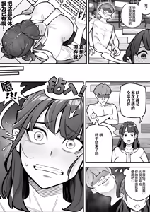 Page 7 of Kyoku Ana no Ano Ko o Nottotta Ore ~Gamen no Mukou ni Atta Gokujou Body o Suki Houdai suru Hanashi~ | 夺舍了电视台女主持人的我随心所欲玩弄屏幕另一边极品身体的故事 - preview thumbnail