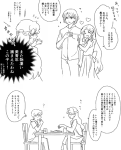 Page 8 of Artist:ジジ - preview thumbnail