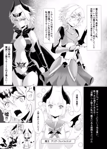 Page 2 of LAUReL-Makuai- Laurel Hajimete no Sakusei - preview thumbnail
