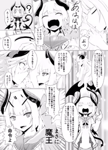 Page 3 of LAUReL-Makuai- Laurel Hajimete no Sakusei - preview thumbnail