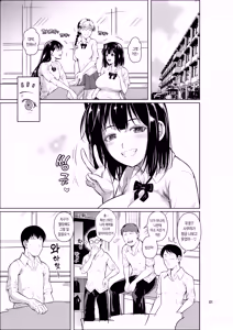Page 2 of Bocchi no Mob 5 Yuutousei ga Bloomer de Semete Kita | 왕따인 모브 5 우등생이 부르마를 과시해 왔다 - preview thumbnail