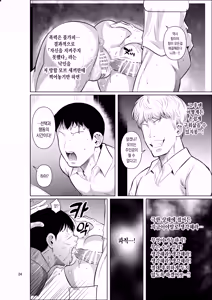 Page 25 of Bocchi no Mob 5 Yuutousei ga Bloomer de Semete Kita | 왕따인 모브 5 우등생이 부르마를 과시해 왔다 - preview thumbnail