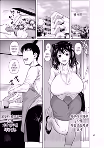 Page 48 of Bocchi no Mob 5 Yuutousei ga Bloomer de Semete Kita | 왕따인 모브 5 우등생이 부르마를 과시해 왔다 - preview thumbnail